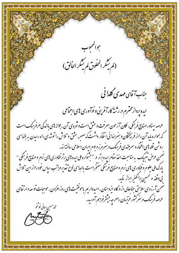 برگزاری پارک ملی علوم و فناوری نرم